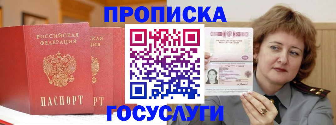 прописка иностранных граждан в Курганинске