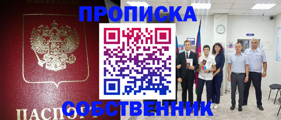 регистрация для школы в Курганинске